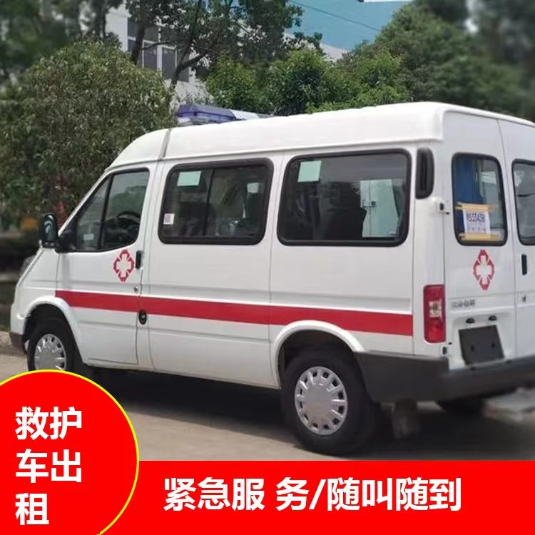 玛沁瘫痪租赁救护车转运 —— 提升急救效率，守护生命安全